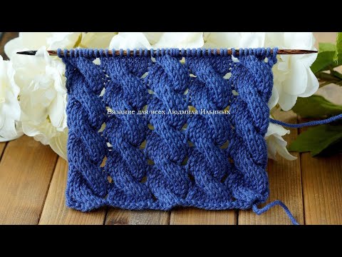 Видео: Косы в ажуре. Эффектный и стильный узор спицами.