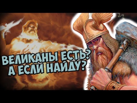 Видео: О чём была Age of Mythology | Кампания Скандинавов. Акт 3