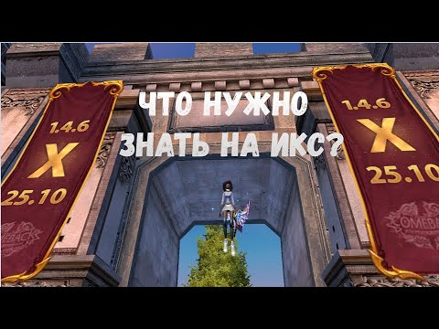 Видео: Сбор гайдов тут.  Что нужно смотреть? Comeback PW 1.4.6