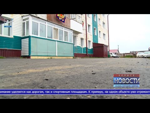 Видео: В селе Яблочное произвели асфальтирование придомовой территории
