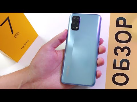 Видео: Realme 7 Pro Обзор. Опыт Использования месяц! Стоит ли покупать?