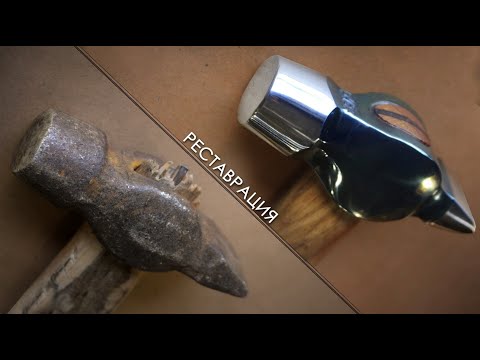 Видео: Реставрация старого советского молотка | Perfect hammer restoration