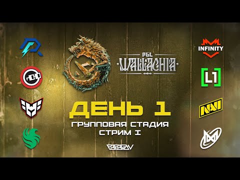 Видео: [RU] Azure Ray [1:0] Infinity | PGL Wallachia Season 2: Групповая Стадия | Bo3