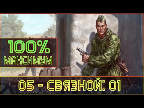 Видео: 100%: В тылу врага: №05 (СССР) -【НЕРЕАЛЬНЫЙ, БЕЗ КОММЕНТАРИЕВ, 2K】