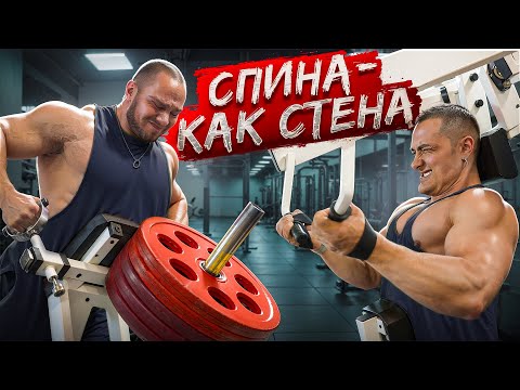 Видео: Авторская тренировка спины | Антон Герасимов | Виктор Симкин