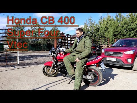 Видео: Адреналинозависимость. Honda CB 400 Super Four Vtec. Первый выезд.