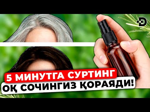 Видео: СОЧ ТЎКИЛИШИ СОЧ ОҚАРИШИ | 5 МИНУТГА СУРТДИМ ВА ХАЛОС БЎЛДИМ.