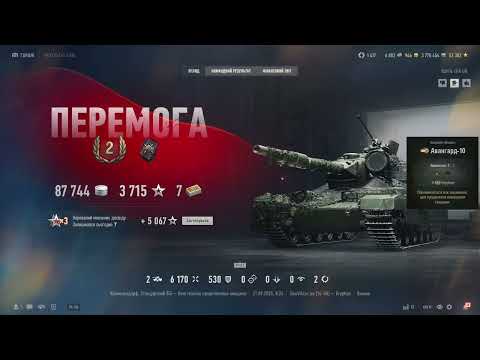 Видео: GRYPHON та Т-803