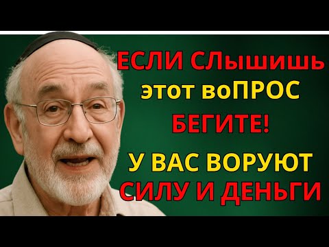 Видео: ⚠️ Эти три слова ломают жизнь! Я умоляю — не произносите их!