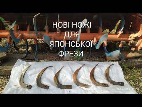 Видео: ШОКОВАНИЙ РЕЗУЛЬТАТОМ 😱 після заміни ножів🛠️ на ЯПОНСЬКІЙ ФРЕЗІ 🚜❗ Тільки-но ПОГЛЯНЬТЕ 👀❗