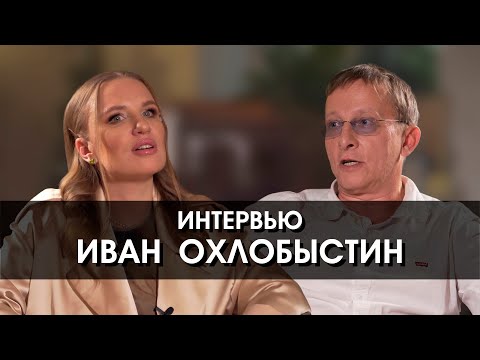 Видео: Иван Охлобыстин: “Я чувствовал, что подходят темные времена и надо к ним готовиться”