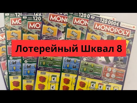 Видео: Международные лотереи