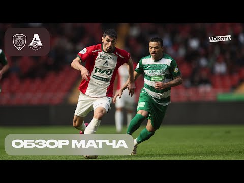Видео: Обзор мачта «Ахмат» – «Локомотив»