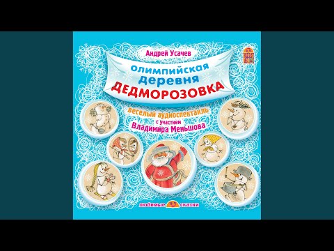 Видео: Поход на Кудыкину гору