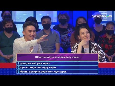 Видео: «QYZYQ EKEN...». 7-маусым. 2-бағдарлама