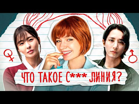 Видео: ДОРАМА ШОКИРУЮЩАЯ ТИКТОК / Обзираю S Line