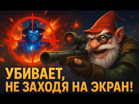 Видео: +30 MMR ЗА СНАЙПЕРА — Как попадать, не целясь!