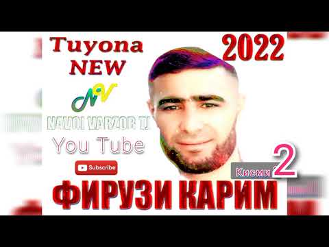 Видео: Фирузи Карим туйёнаи нав 2022 қисми 2 | ПОДПИСАТЬСЯ КУНЕД, ДӮСТОН!!!