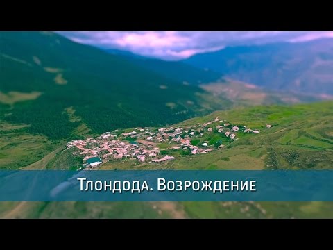 Видео: Тлондода   Возрождение