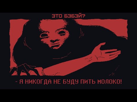 Видео: Бэбэй НИКОГДА НЕ БУДЕТ ПИТЬ МОЛОКО в Milk Outside a Bag of Milk