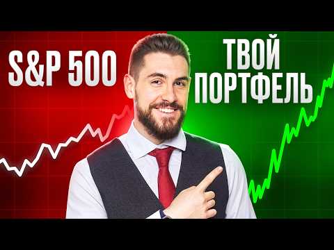 Видео: ЛУЧШИЙ метод выбора акций, который действительно работает