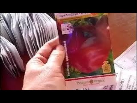 Видео: ОБЗОР СЕМЯН НА 2024 ГОД