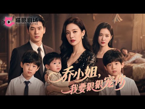 Видео: Предана во время родов🔥С сыном скрылась, через 5 лет вернулась — близнецы сменились, любовь……