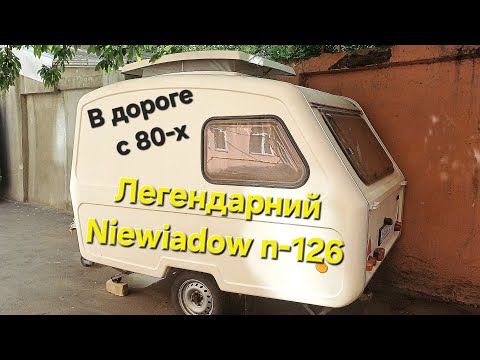 Видео: Niewiadow N-126e культовая классика. Душа поколений на колёсах. Видео 4extreme.  #niewiadow