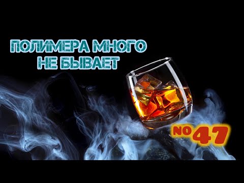 Видео: #47 Что лучше? 50 или 25?