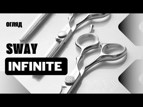 Видео: Перукарські ножиці для стрижки Sway Infinite. Огляд, якість сталі, для яких технік стрижок підходять