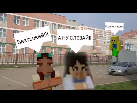 Видео: ботан снова тут!!!3 часть по школу