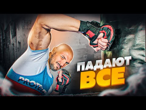 Видео: САМЫЙ ЭФФЕКТИВНЫЙ УДАР НА УЛИЦЕ