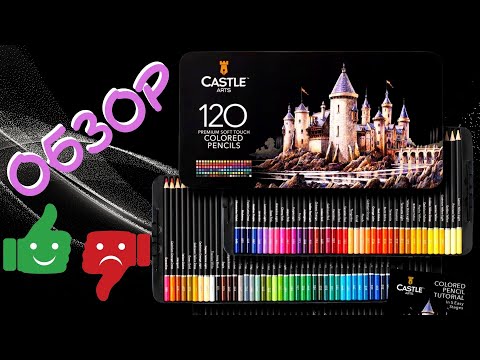 Видео: Обзор карандашей Castle Arts - сравнение с Faber Castell Polychromos