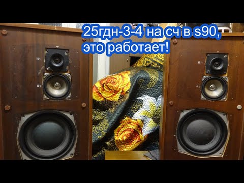 Видео: 25гдн-3-4 вместо 15гд-11б , сч стали лучше?