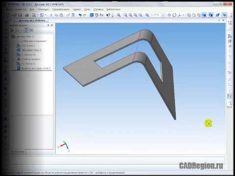 Видео: САПР Компас-3D. Элементы листового тела, гибка
