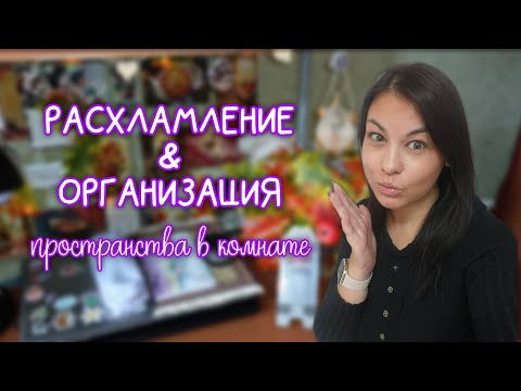 Видео: Мой ТВОРЧЕСКИЙ ХаОс 🤯 | РАСХЛАМЛЕНИЕ + осенний вайб 🍂