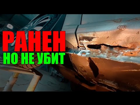 Видео: Рваная рана на пороге Lada Largus