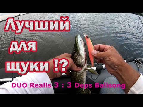 Видео: КАКОЙ ЛУЧШЕ ВОБЛЕР НА ЩУКУ! Правильная проводка!! Твичинг воблеров.  Рыбалка на щуку .