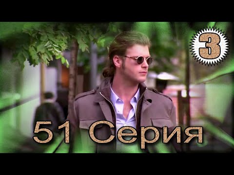 Видео: Запретная любовь - музыкальный конспект 51 часть 3