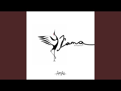 Видео: Хата бацькоў