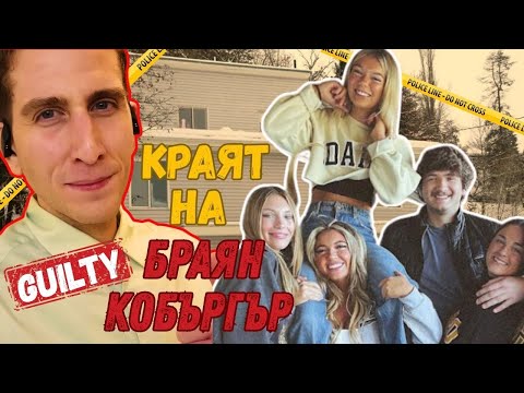 Видео: По следите на злодея: Всичко за доказателствата, разследването и залавянето му