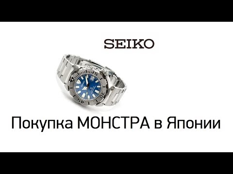 Видео: МОНСТР! Seiko Prospex Monster SBDC067