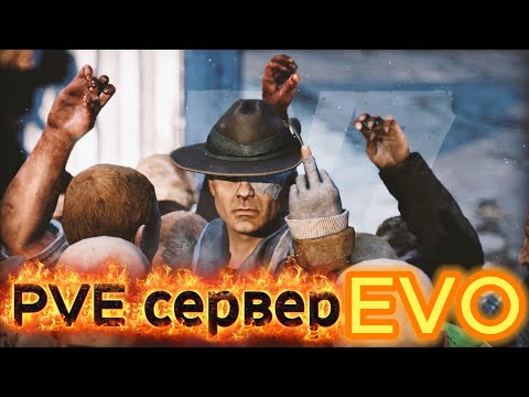 Видео: Dayz путь на сейв зону сервер EVO PVE.