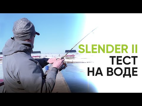 Видео: Norstream Slender II. Тест на воде. Обзор новых спиннингов класса ультралайт от Кирилла Гущина