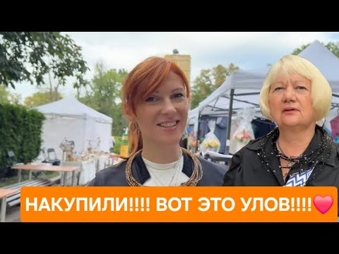 Видео: КАФЫ!!!  ЯРМАРКА В ЦЕНТРЕ ГОРОДА! ЖЕМЧУГ! ! НАКУПИЛА!!!! УШЛА ДОВОЛЬНАЯ! 14 сентября 2025 г.