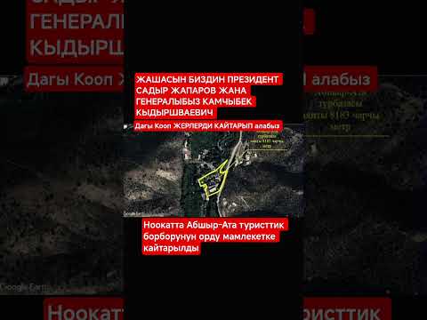 Видео: САДЫР ЖАПАРОВ ЖАНА КАМЧЫБЕК КЫДЫРШВАЕВИЧ #рекомендации #ОШ#бишкек #us