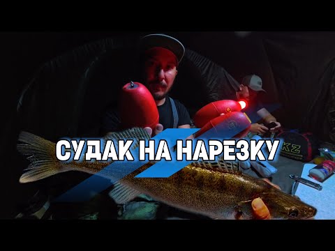 Видео: ЭТО ОЗЕРО КИШИТ СУДАКОМ НО ЛОВИТСЯ ТОЛЬКО НА НАРЕЗКУ И КРУЖКИ  