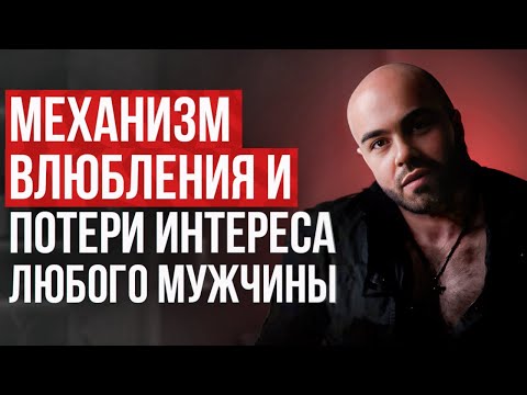 Видео: Ошибки удобной женщины. Как в начале она вызывает бешенный интерес, а потом теряет его в ноль?