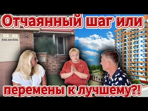 Видео: Плюнула на всё, продала дом в Австралии и купила квартиру в Турции