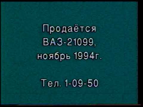 Видео: Телетекст 1999 год